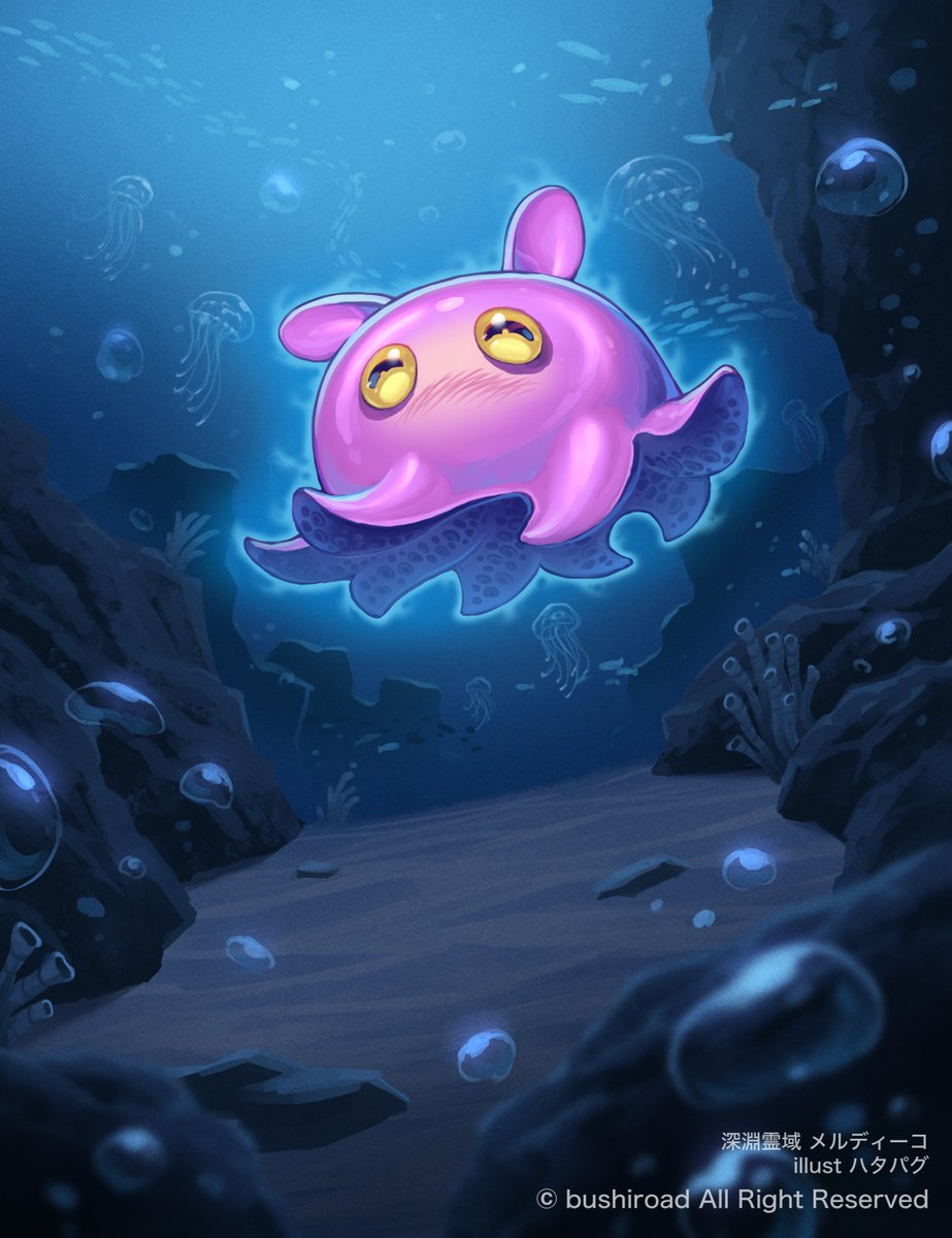 お仕事情報】12/26発売カードファイト！ヴァンガード「冥淵葬空」にて