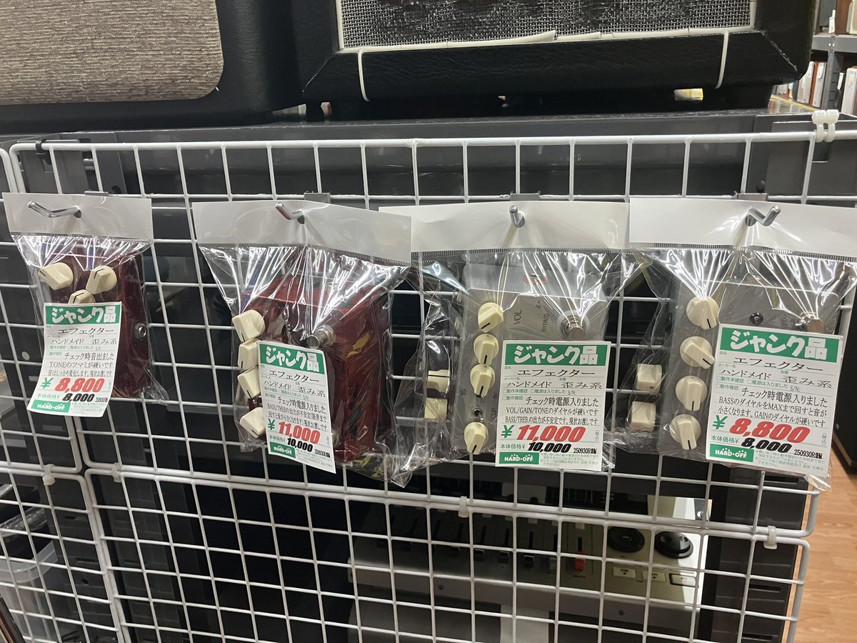 メーカー不明のエフェクターはジャンクに行きがち