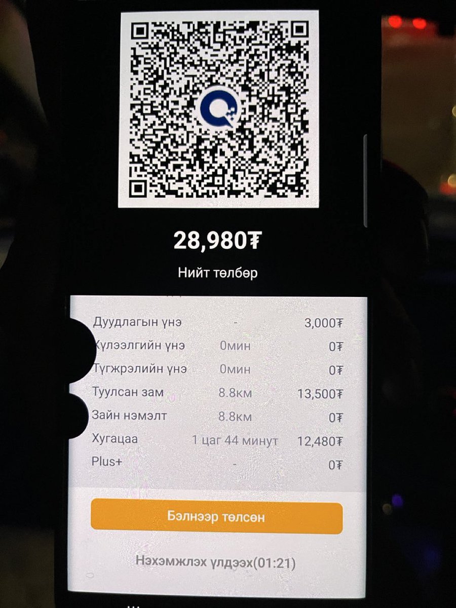 Эхэндээ ч тун аятайхан байсан сүүлдээ бүүр арай шулах талруугаа ороод явчихсан шүү. Такси үйлчилгээ үзүүлж байгаа тээврийн хэрэгсэлдээ ямар ч цензуур байхгүй өмхий тухгүй, жолооч нь соёлгүй гээд дурдвал хэцүү хэцүү. Үнэн нөхцөл байдал ийм байхад өрсөлдөөнөөс айх нь араггүй байх..