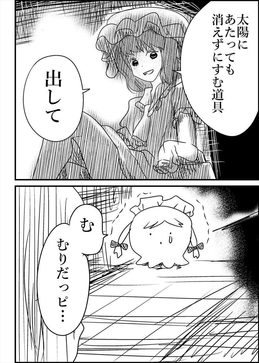 別垢潜ってくるぜ! 