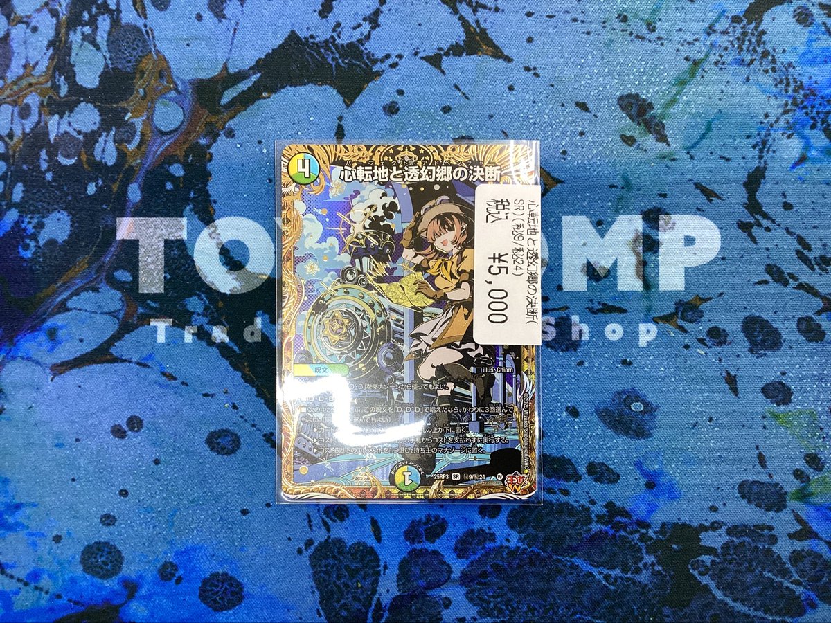 デュエマ パーフェクトアドベンチャー 5️⃣0️⃣0️⃣0️⃣ を