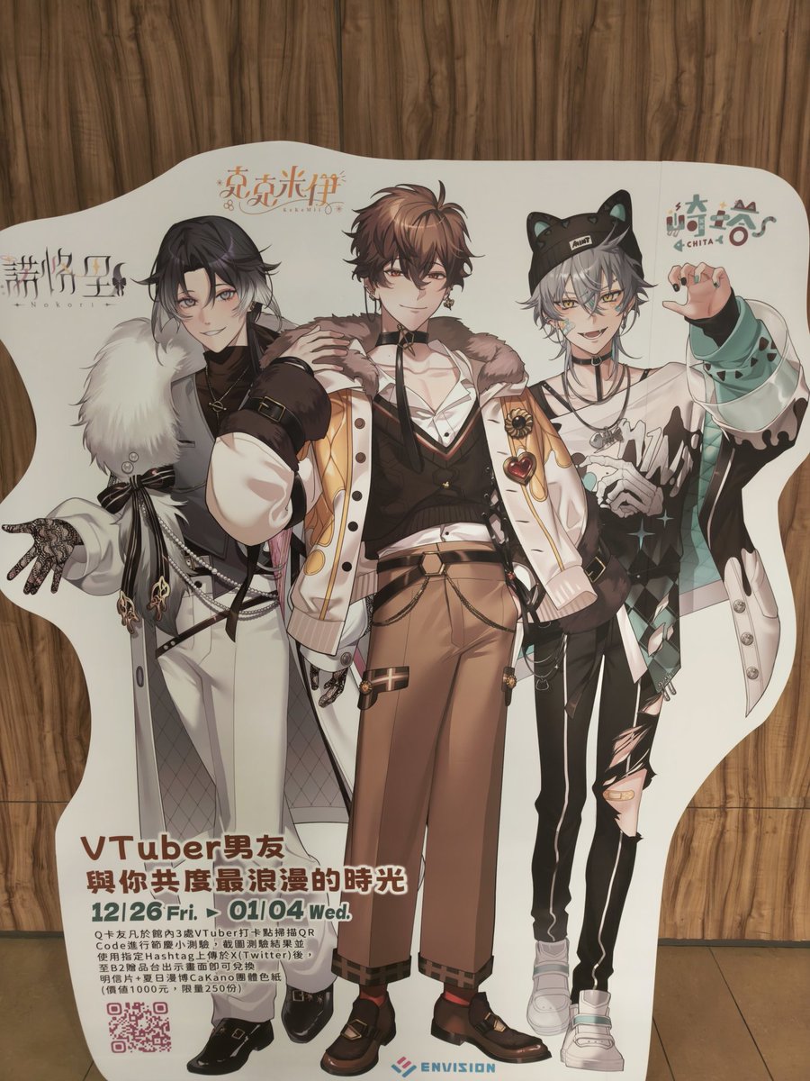 qiuxinyu6's tweet photo. 超贊的😍
#EnVisionVTuber
#預你在京站迎接2026 https://t.co/LHPJigRx0l