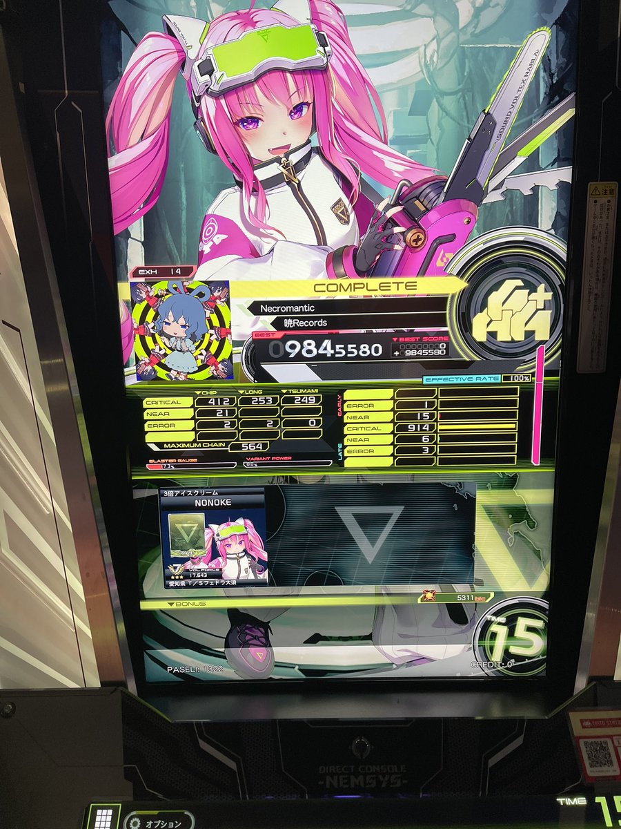 リザルト、とりあえず、東方の新曲を。