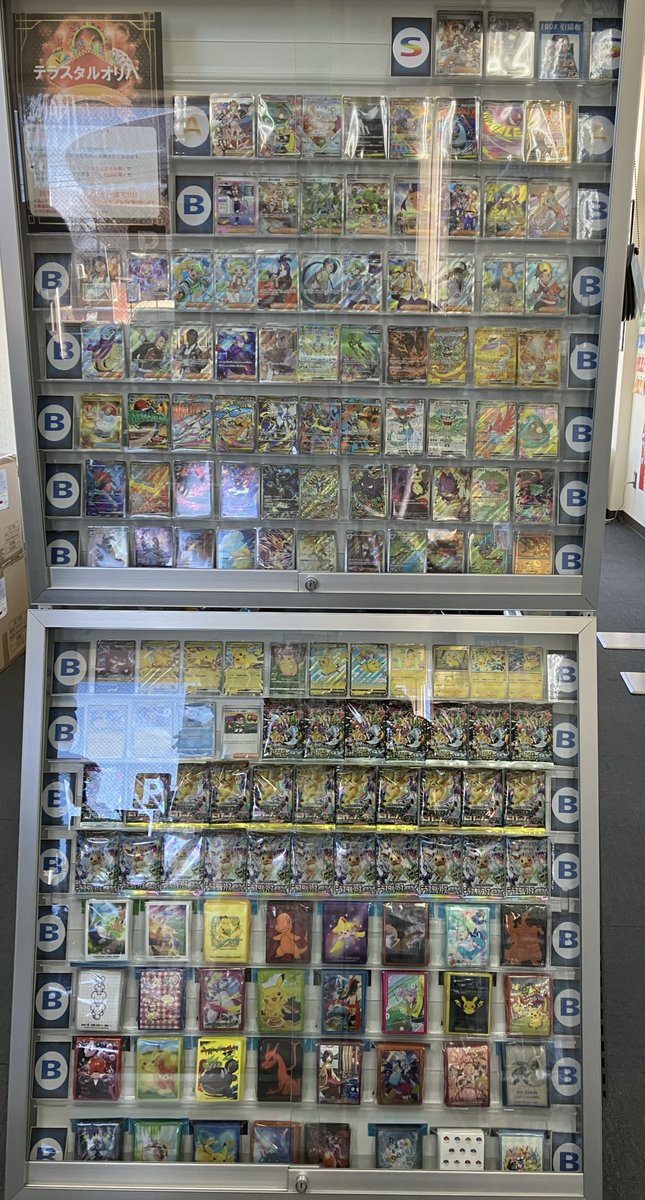 ポケカショップ ほぼポケモンカード専門店 カードショップねがいぼし 鑑定品買取不可