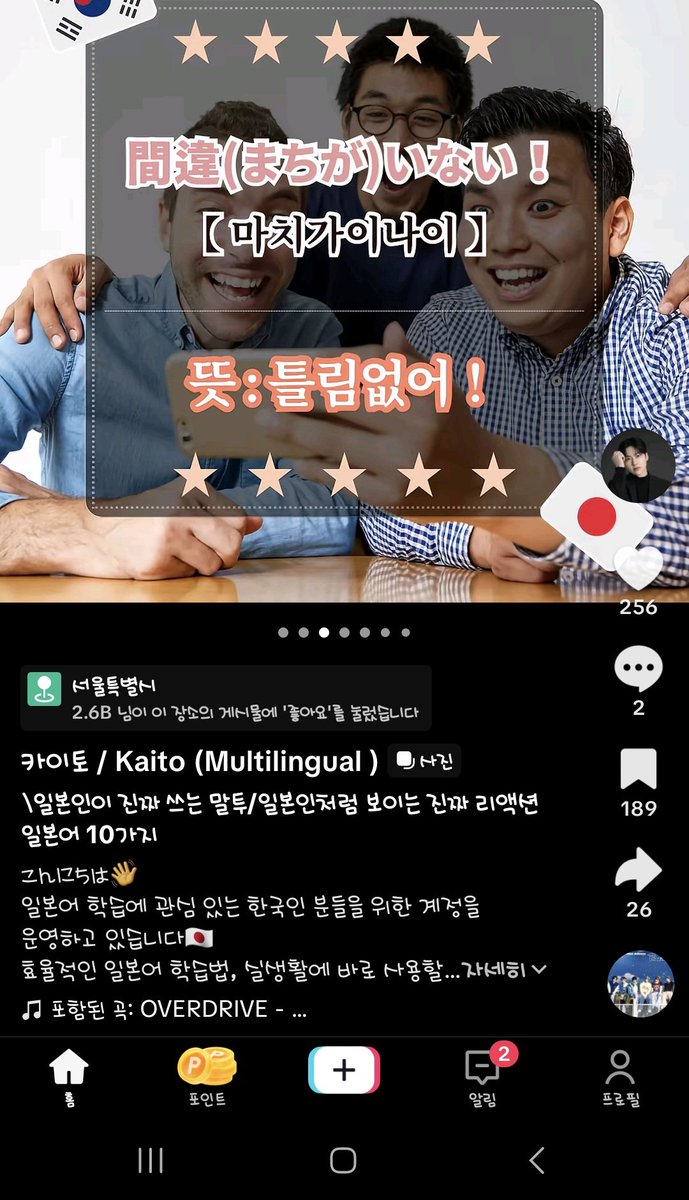 Backaaaa's tweet image. #일본어 한마디