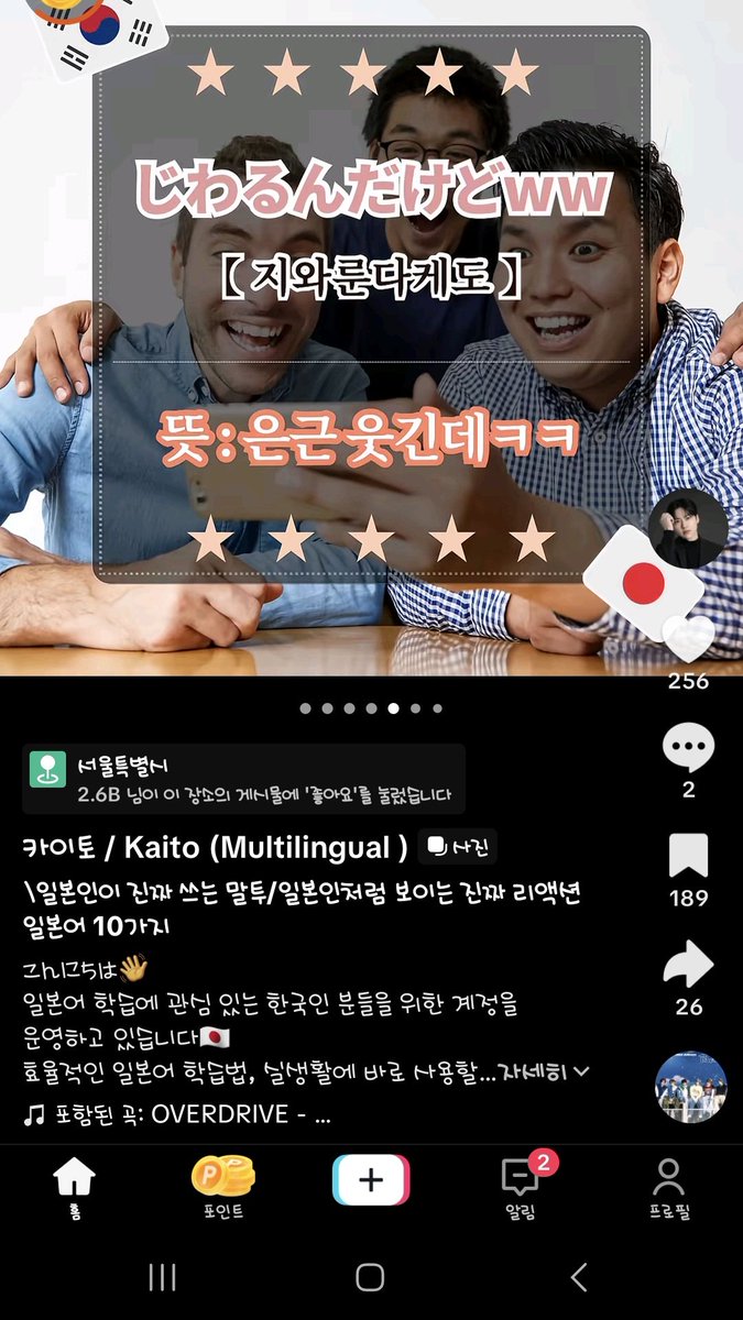 Backaaaa's tweet image. #일본어 한마디