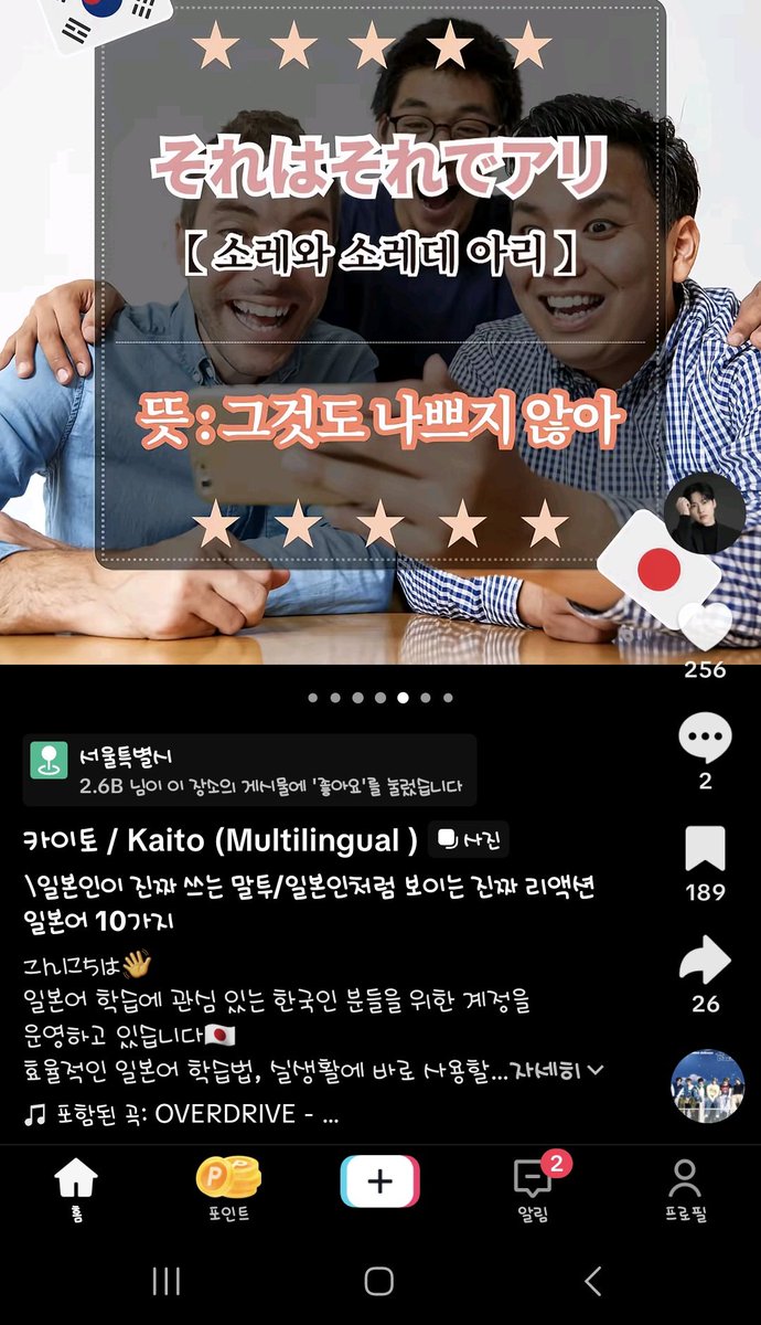 Backaaaa's tweet image. #일본어 한마디