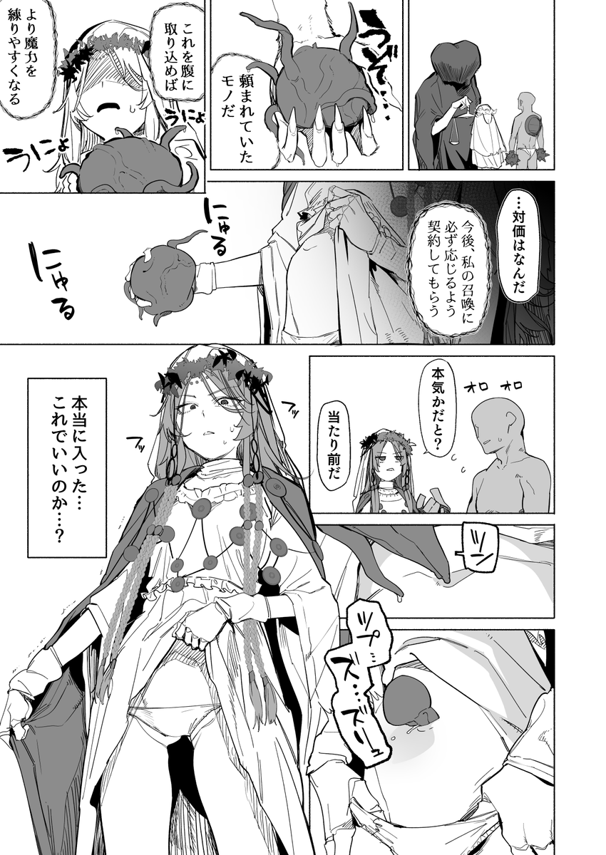 なんとか間に合ったので、短編ですがナイ〇レインのダフネえっち本を頒布予定です!
本文12P、300円になります。よろしくお願いします! 