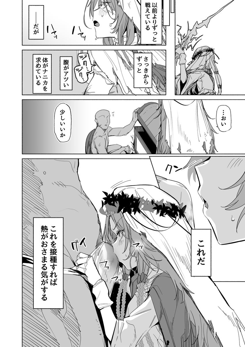 なんとか間に合ったので、短編ですがナイ〇レインのダフネえっち本を頒布予定です!
本文12P、300円になります。よろしくお願いします! 