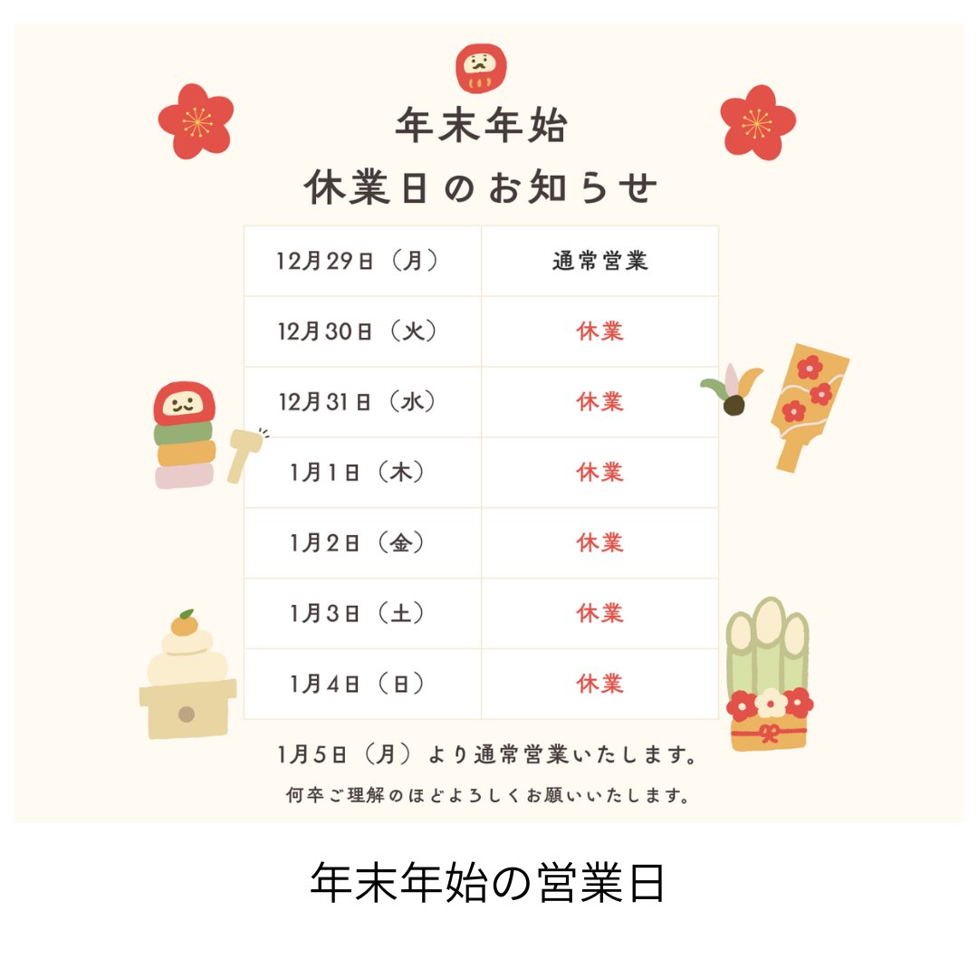 専用ページ【太刀川様12/31まで】今年は長期のお休みの方も 多い 専用ページ【太刀川様12/31まで】今年は長期のお休みの方も 多い