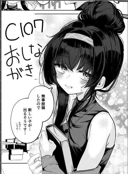 C107、両日参加のおしながきです〜
むっつり古関のいちゃラブえっち本です! 