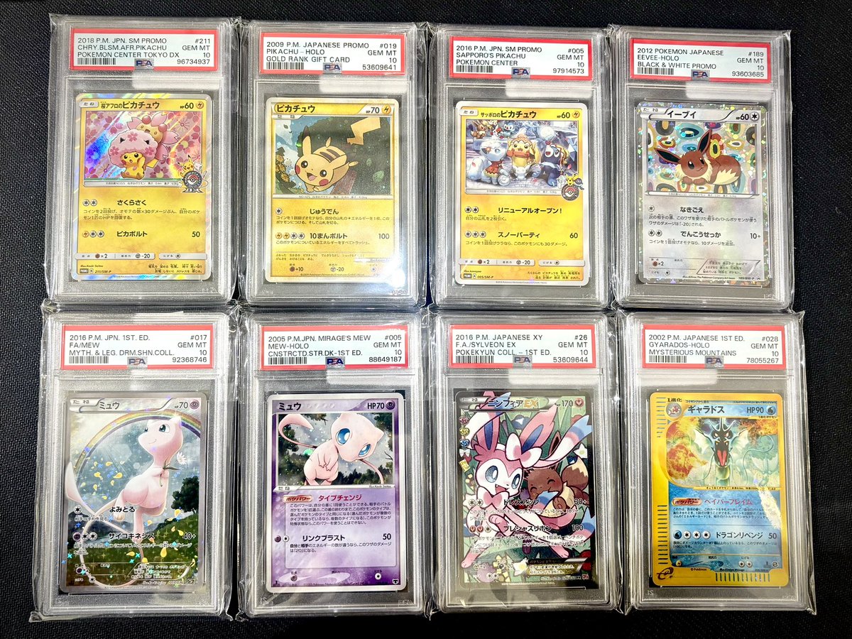 ✨入荷情報✨】 PSA鑑定品大量入荷ーッッッ‼️‼️その一部をお見せし