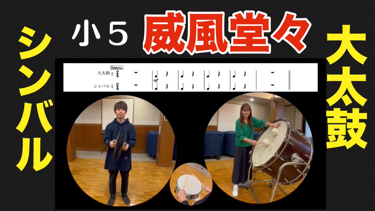 フラワービート(音楽鑑賞会🌼打楽器) tweet media