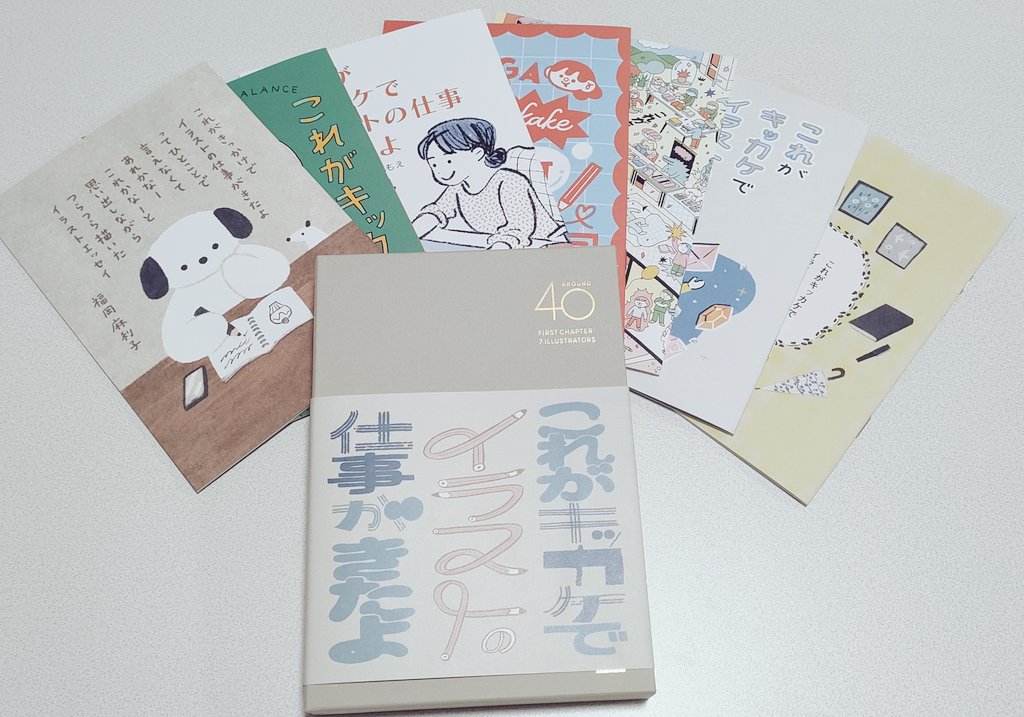 これがキッカケでイラストの仕事がきたよ」昨日届いて読んだ✨️福岡
