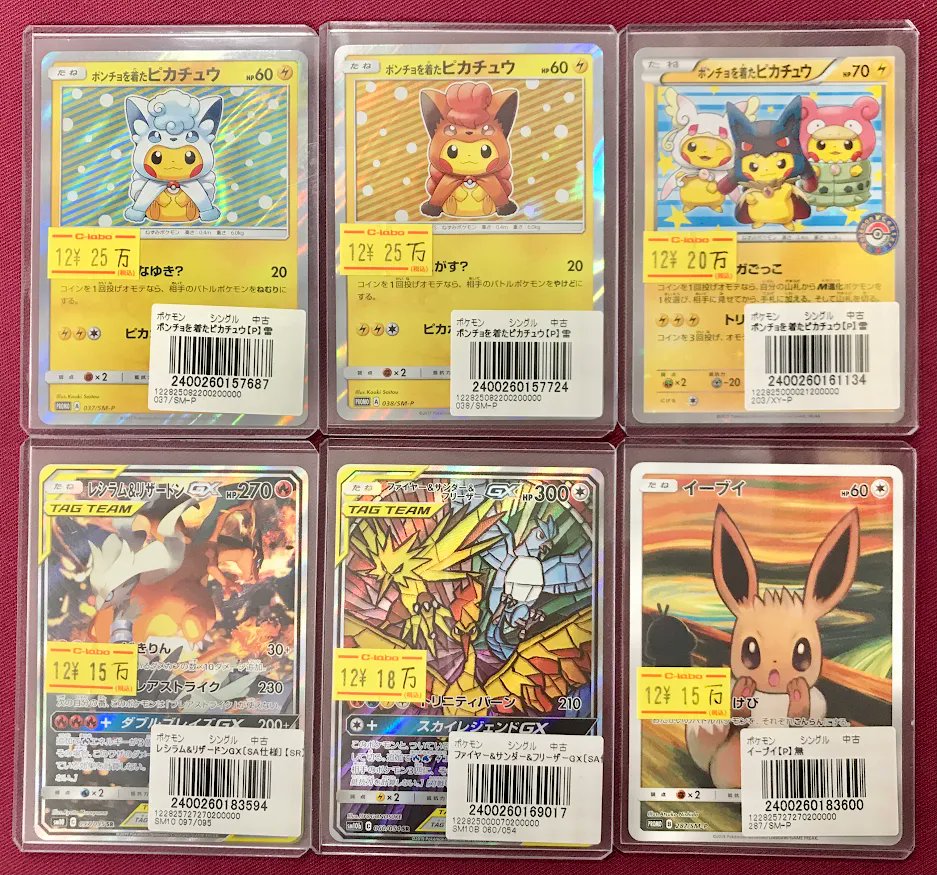 こちらのイーブイ完売いたしました！ お買い上げの程、誠にありがとう