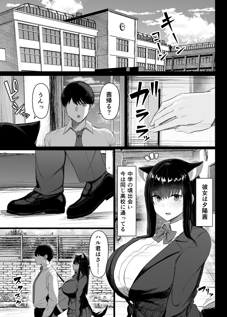 C107の二日目東マ18aにて新作の準備号を16pで出します!発情期の獣人の女の子が色々する話です!
よろしくお願いします!! 