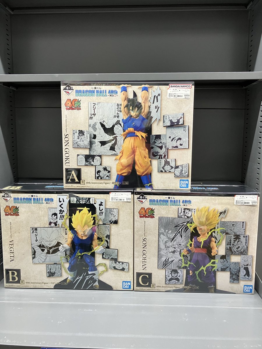 一番くじ ドラゴンボール 40th Anniversary Figure のA賞孫悟空、B賞