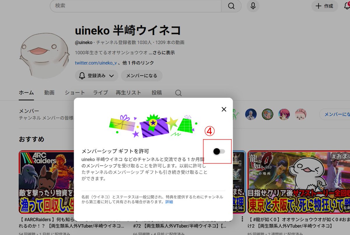 メンギフでメンバーになった数が贈った数より少ない！ もしかして