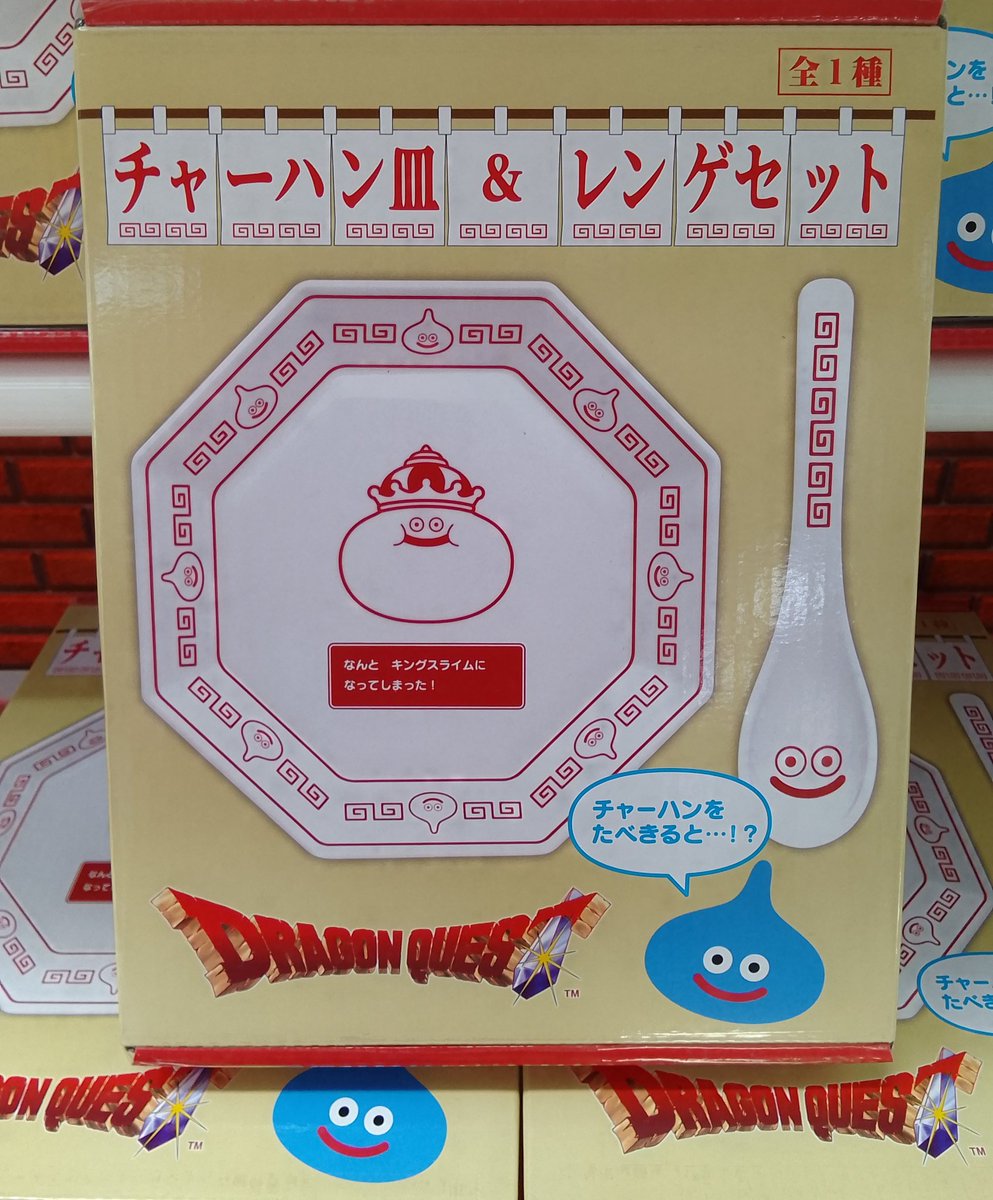 ドラゴンクエスト ドラクエ チャーハン皿4個・ラーメン丼4個セット 計8