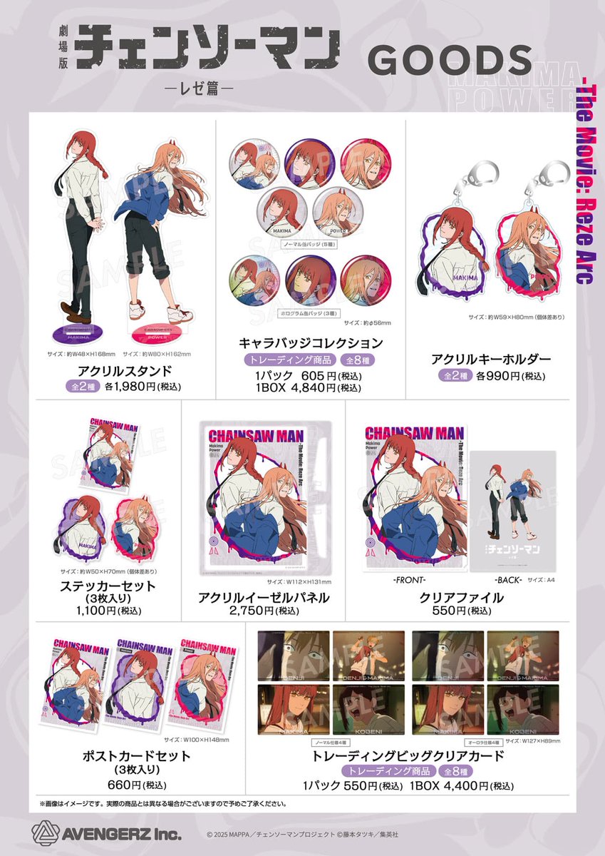 ◇フェア情報◇】 劇場版『#チェンソーマン レゼ篇』 POPUP SHOP in
