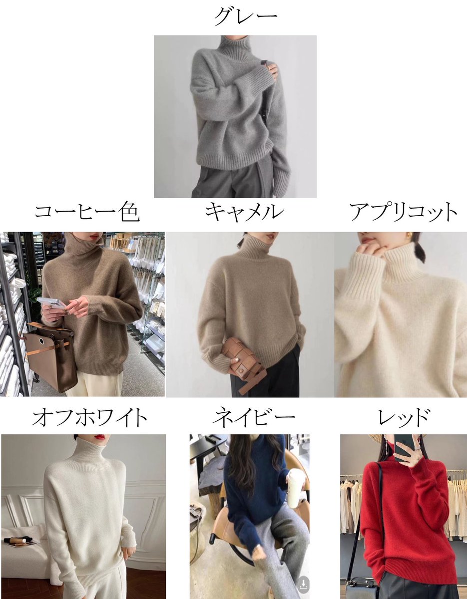 編み込みのようなパータンが可愛い タートルネックトップス
カシミヤタッチの柔らかな肌触りです

＃レディース ＃ニット ＃かわいい 
#ファッション #おしゃれ #洋服 

thebase.com/to_app?s=shop&…
