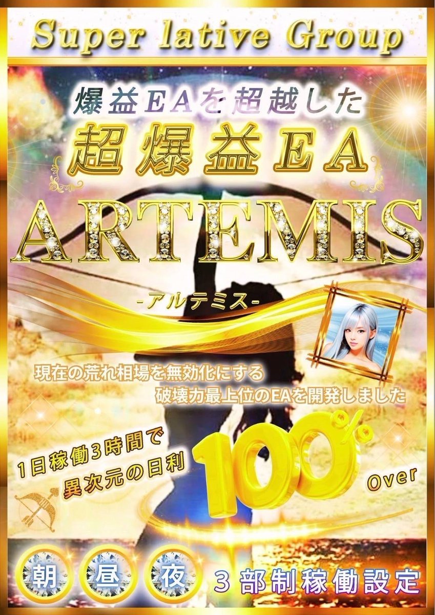 🌈FX 自動売買🌈
【superlative】スーパーレティブ

爆益ロジック×耐久プログラムの最新融合型EA
Hermes - ヘルメス

🆕 ナンピン飛ばし搭載：厳選されたポジションのみ発動
📉 ステルスエントリーで含み損を大幅カット
📈 実ポジ利益の最大化を追求した進化ロジック
▶️ line.me/ti/g2/ahGqjXxx…