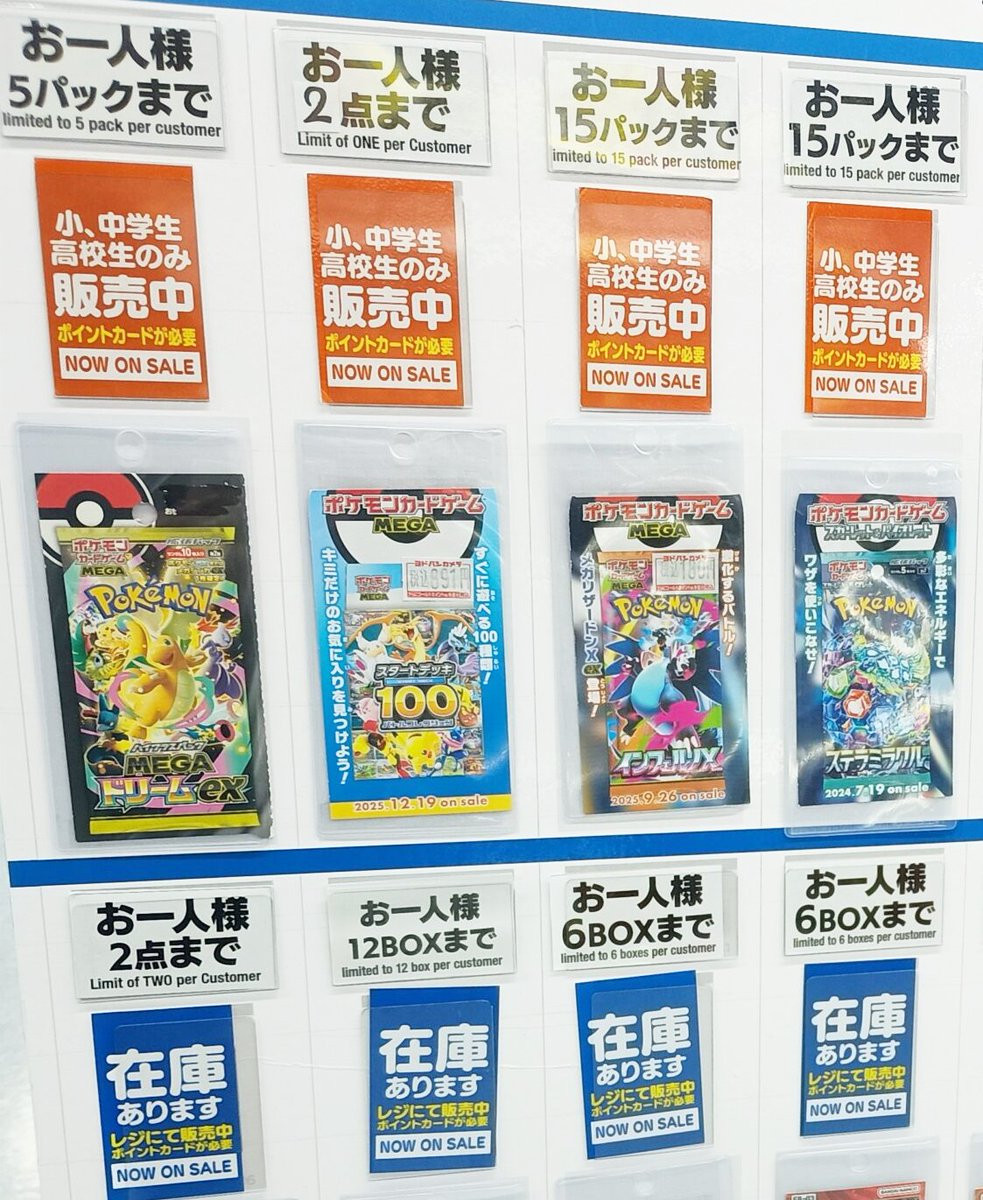 人気ポケカ 販売情報❗】 🏢ヨドバシ吉祥寺 ✓インフェルノX ✓MEGA
