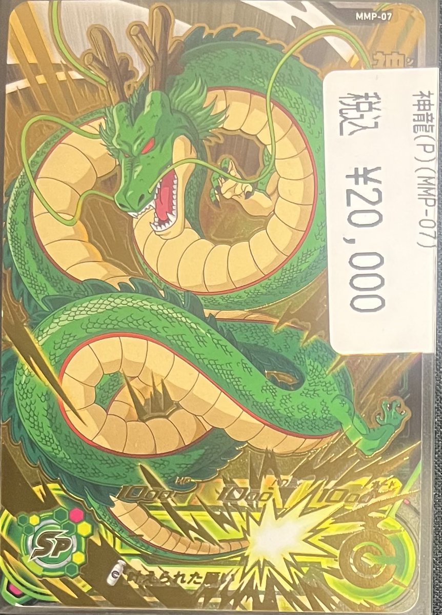 ドラゴンボールヒーローズ #ドラスタ本店 ドラゴンボール7つ揃ってます