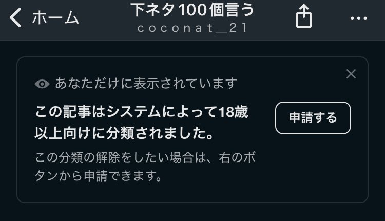 18禁指定されて泣く