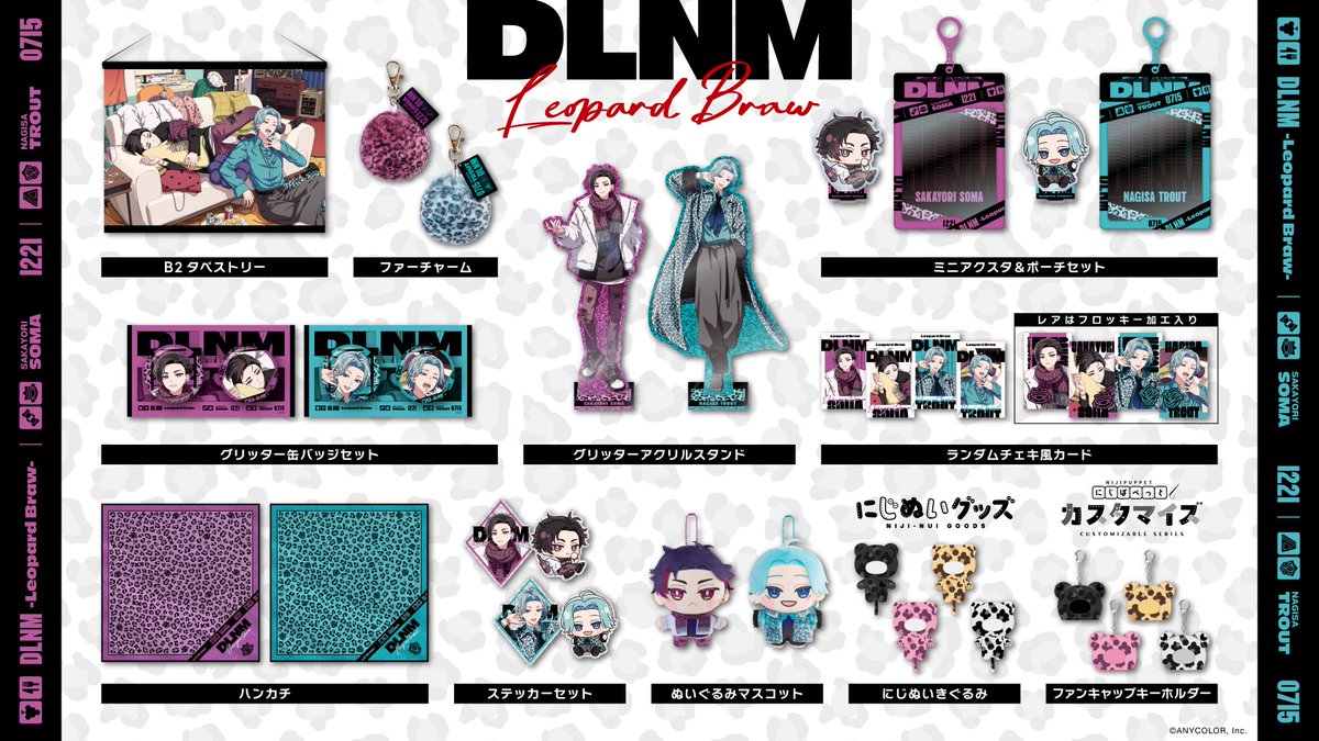 【DLNM - Leopard Braw -  グッズの詳細公開！】

『DLNM - Leopard Braw -』のお品書きはこちら！
ヒョウ柄＆ギラギラ仕様のグッズです✨✨

▼1/1(木・祝)12:00販売開始！
prtimes.jp/main/html/rd/p…

#にじストア #酒寄颯馬 #渚トラウト #だるねむ