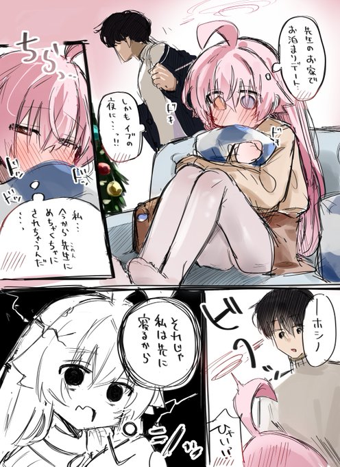 クリスマス絵描いてなかったし今から描こうかな… 