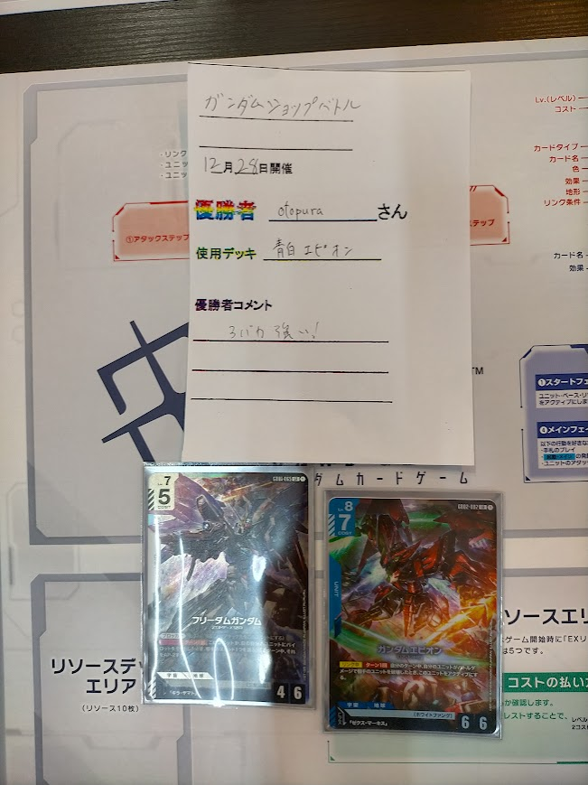 本日開催のガンダムカードゲームショップバトル、 4名様のご参加