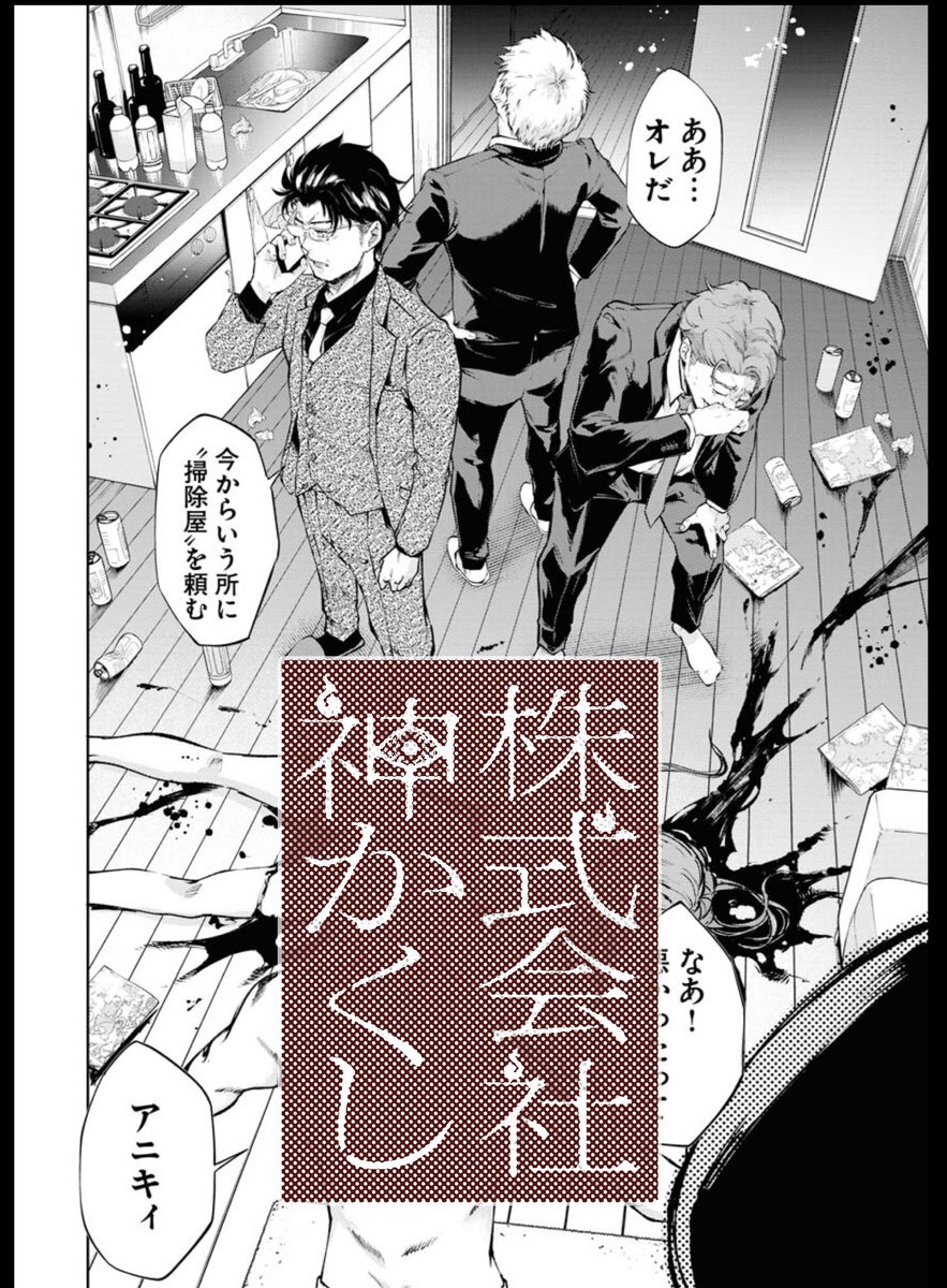 〝隠す〟特殊業種の話(0/6)再掲
※作中、血などの表現が出ます。 