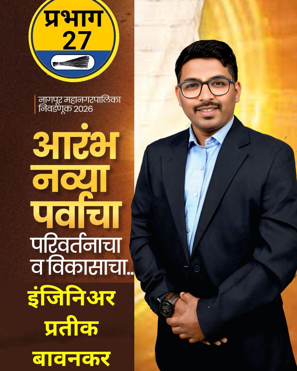 AAP Pratik Bawankar (@bawankarpratik1) on Twitter photo 
