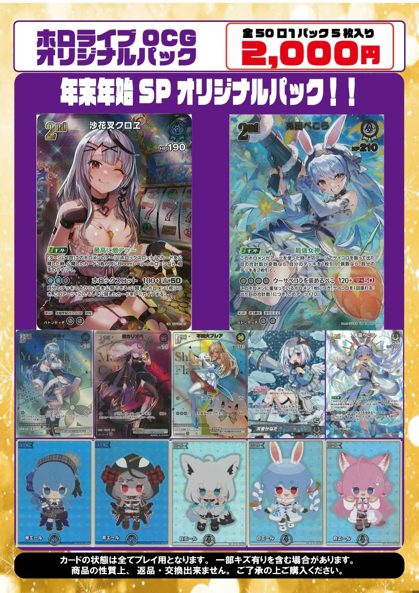 ホロライブOCG #通販 ＃フルコンプオンラインショップ