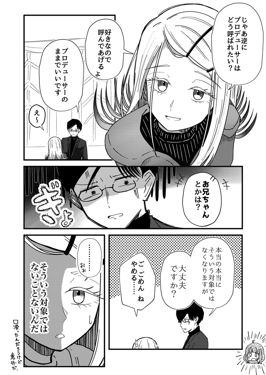 コマ◎おまとめ割あります様⭐︎専用ページ⭐︎ くぼけんC1071日目 東ヨ45b 2日目 東I05b (@donkubota1) / Posts / X