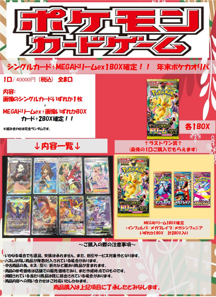 ☆年末BOXオリパ、値下げしました☆ #ポケモンカード 今年も残り僅か