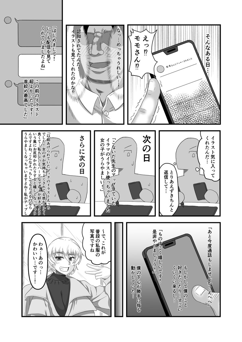 こちらC107新刊「ドMなあの娘は僕のオナホ」サンプルの表紙と冒頭3ページになります。運よくうっかりオフパコしちゃう話になってます!宜しくお願いします!!!!
https://t.co/i66ZIfsfZF 