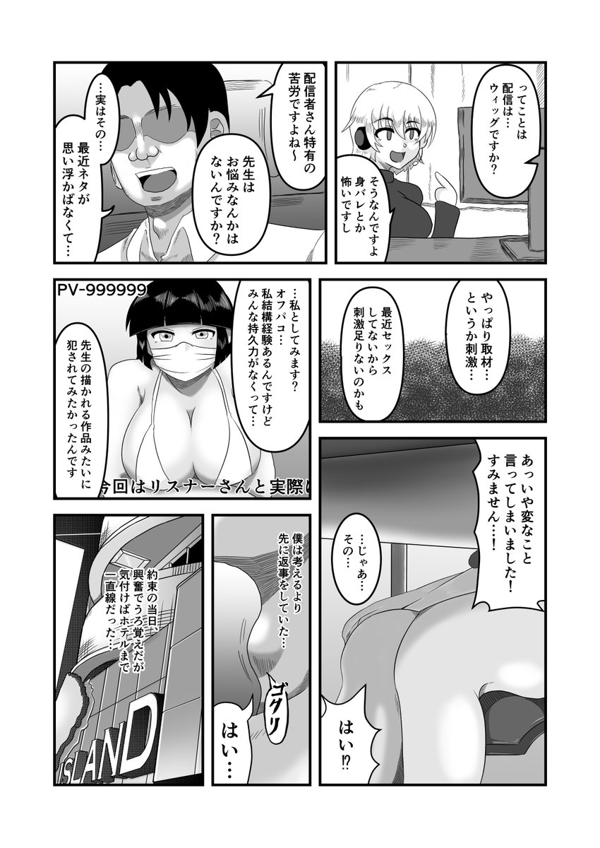 こちらC107新刊「ドMなあの娘は僕のオナホ」サンプルの表紙と冒頭3ページになります。運よくうっかりオフパコしちゃう話になってます!宜しくお願いします!!!!
https://t.co/i66ZIfsfZF 