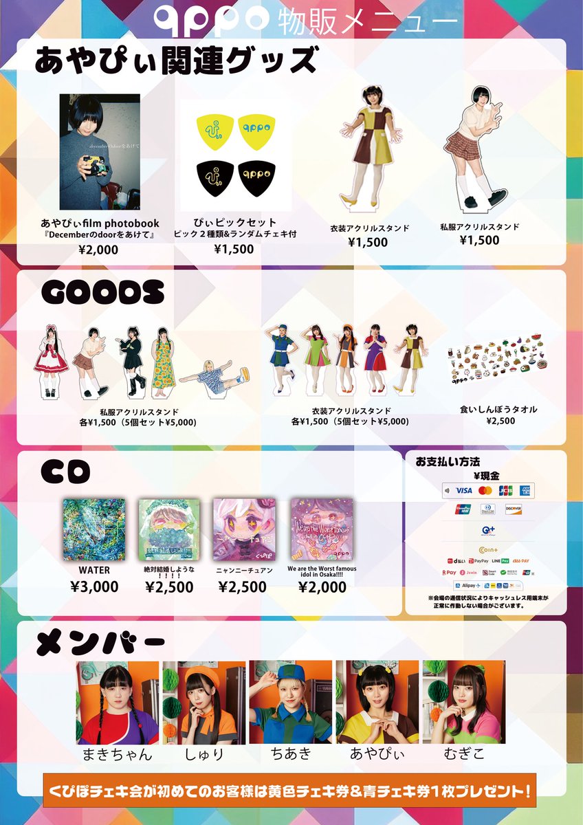 即購入可能⭕️天音みほさん 物販 生誕祭 チェキ グッズセット 120点 即購入可能⭕️天音みほさん 物販 生誕祭 チェキ グッズセット 120点