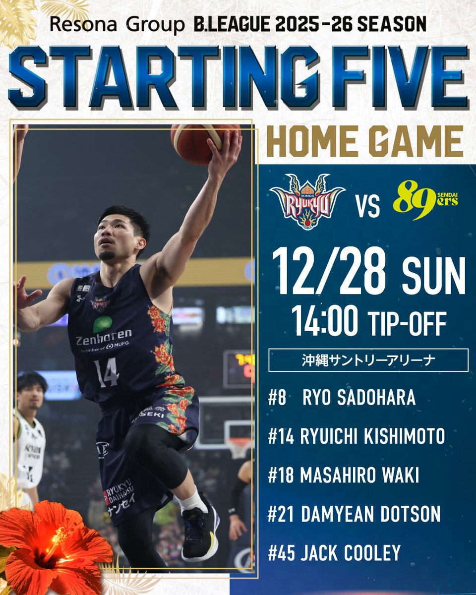 琉球ゴールデンキングス公式 (@RyukyuKings) / Posts / X