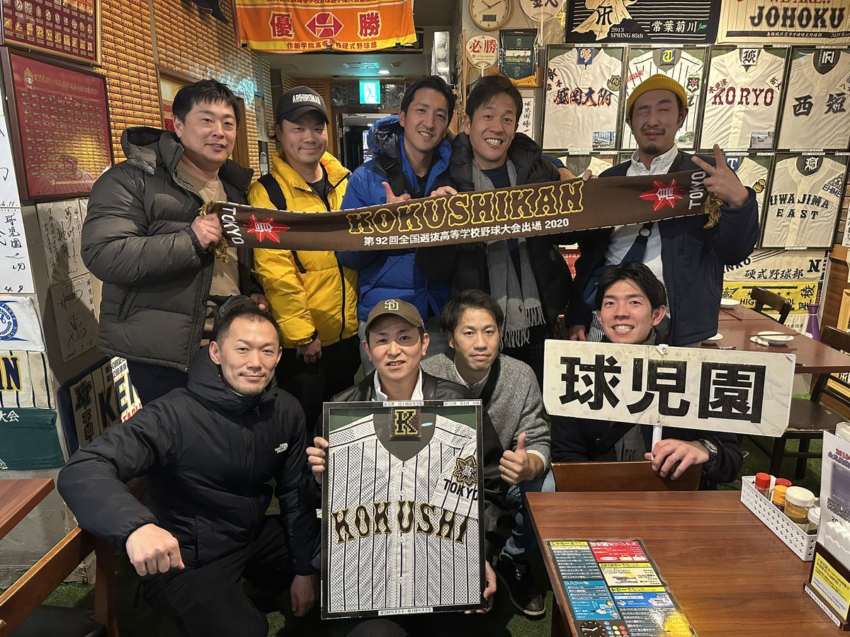 球児園 (@kyujientokyo) / Posts / X