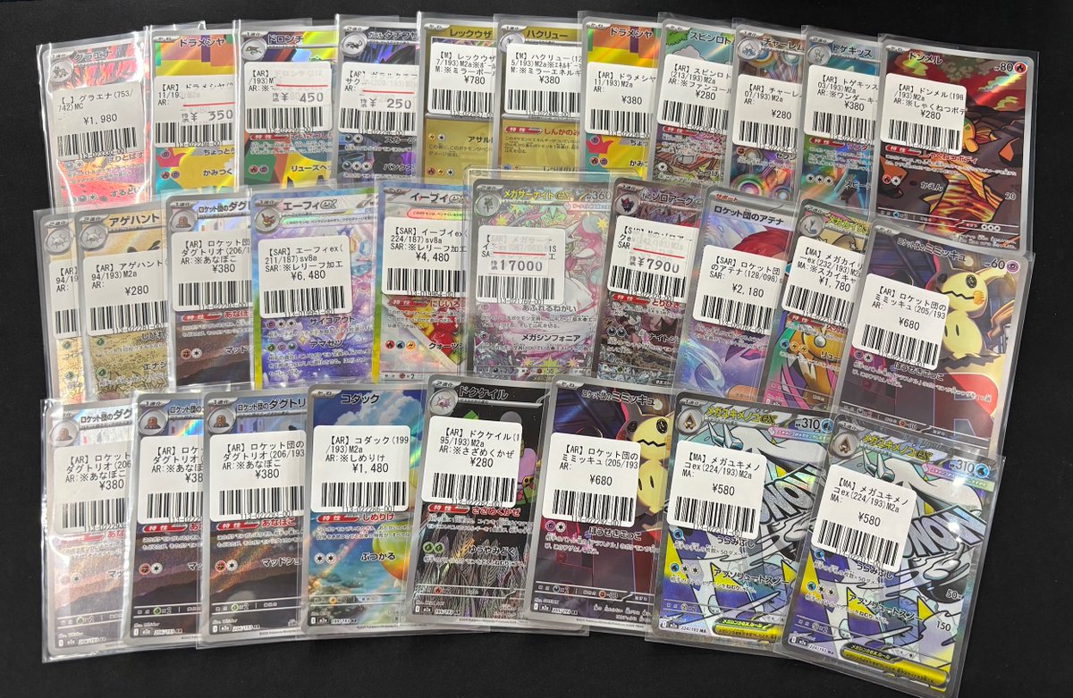 フルコンプ横浜店 (@fullcomp_yoko) / Posts / X