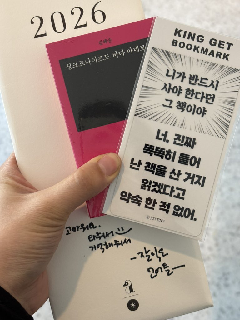 귀여운 북마크를 샀어욥