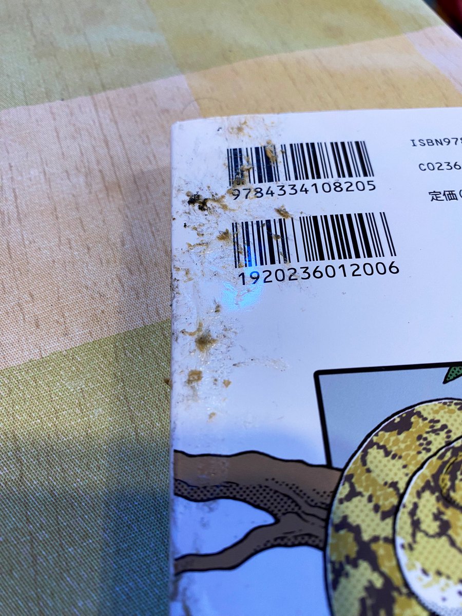 開封後確認、すぐに返品手続き済み。 一昨日、地元の本屋少し回ったん