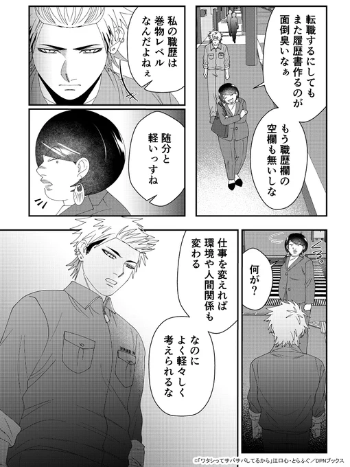 変化し続ける網浜さんの考え方(1/4)
【生保レディ編より】https://t.co/YleHS8kZ83 