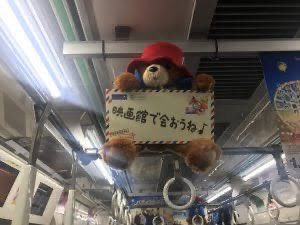 oohmatch_kenji's tweet photo. 中央線での「箱根駅伝」中吊り特殊展開！

電車の中吊りは、ぬいぐるみや布団、ジーンズ生地など、実は色々な形で特殊展開が可能。
(但しトレインジャックしないと特殊展開は難しいケースが多いです）

「鋭利なものはNG」など注意点が多く存在するので、ご希望の場合は事前にご相談を。
#箱根駅伝 https://t.co/D2KaDSeKix