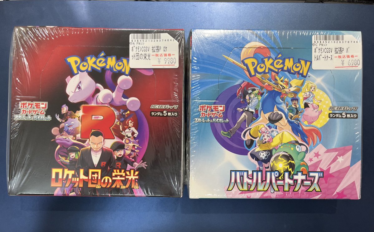 ルトピア ポケカセット ポケモンカード #未開封BOX ポケモンカード未開封BOX 訳ありBOX特価