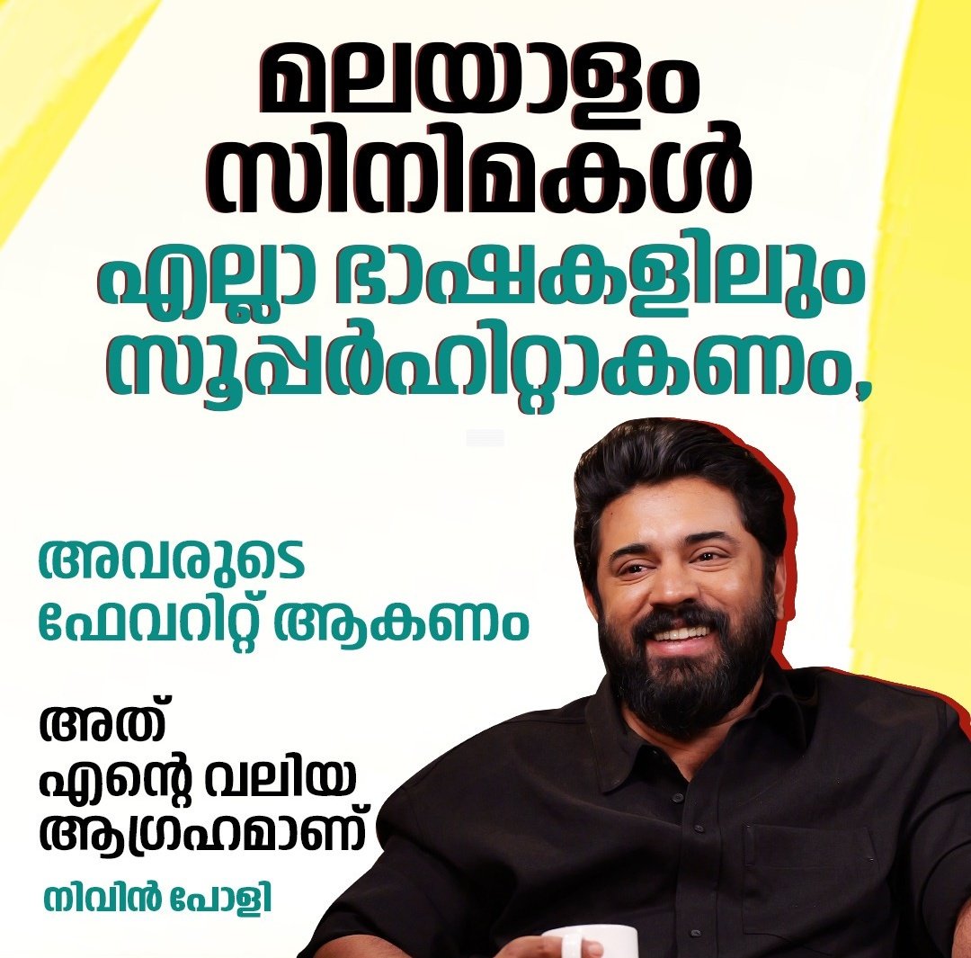 KeralaBxOffce's tweet photo. #NivinPauly Statement !! 👏👏👏👏👏 https://t.co/8pb2dSwo2r