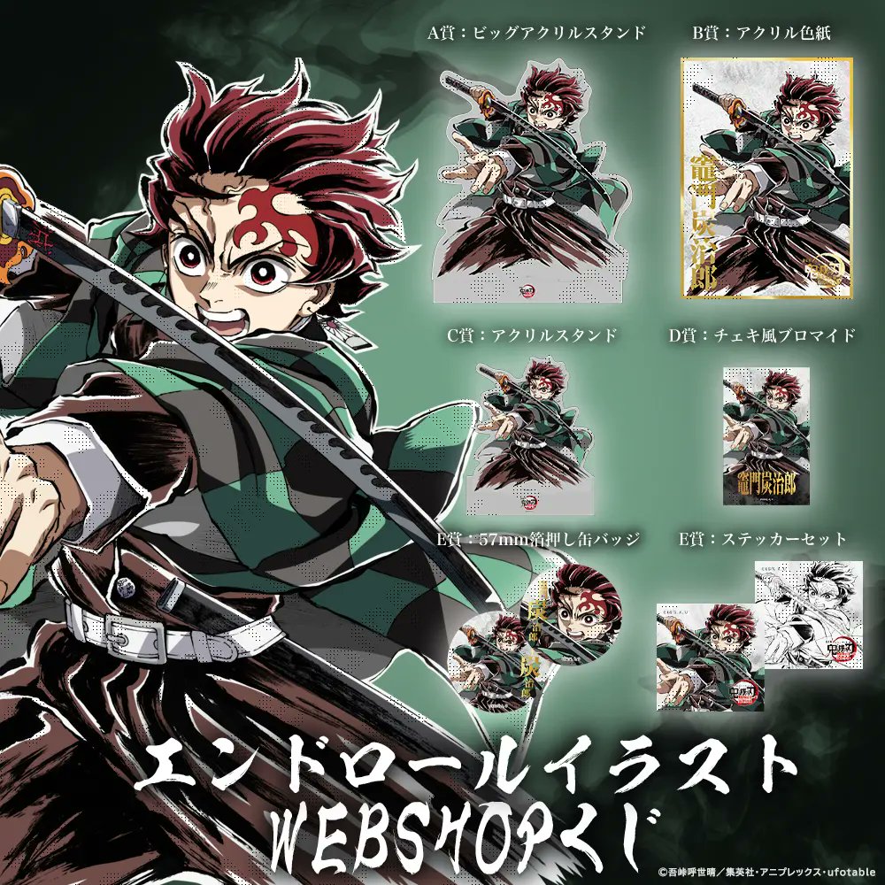 コミックマーケット107】 劇場版「鬼滅の刃」無限城編 第一章 猗窩座